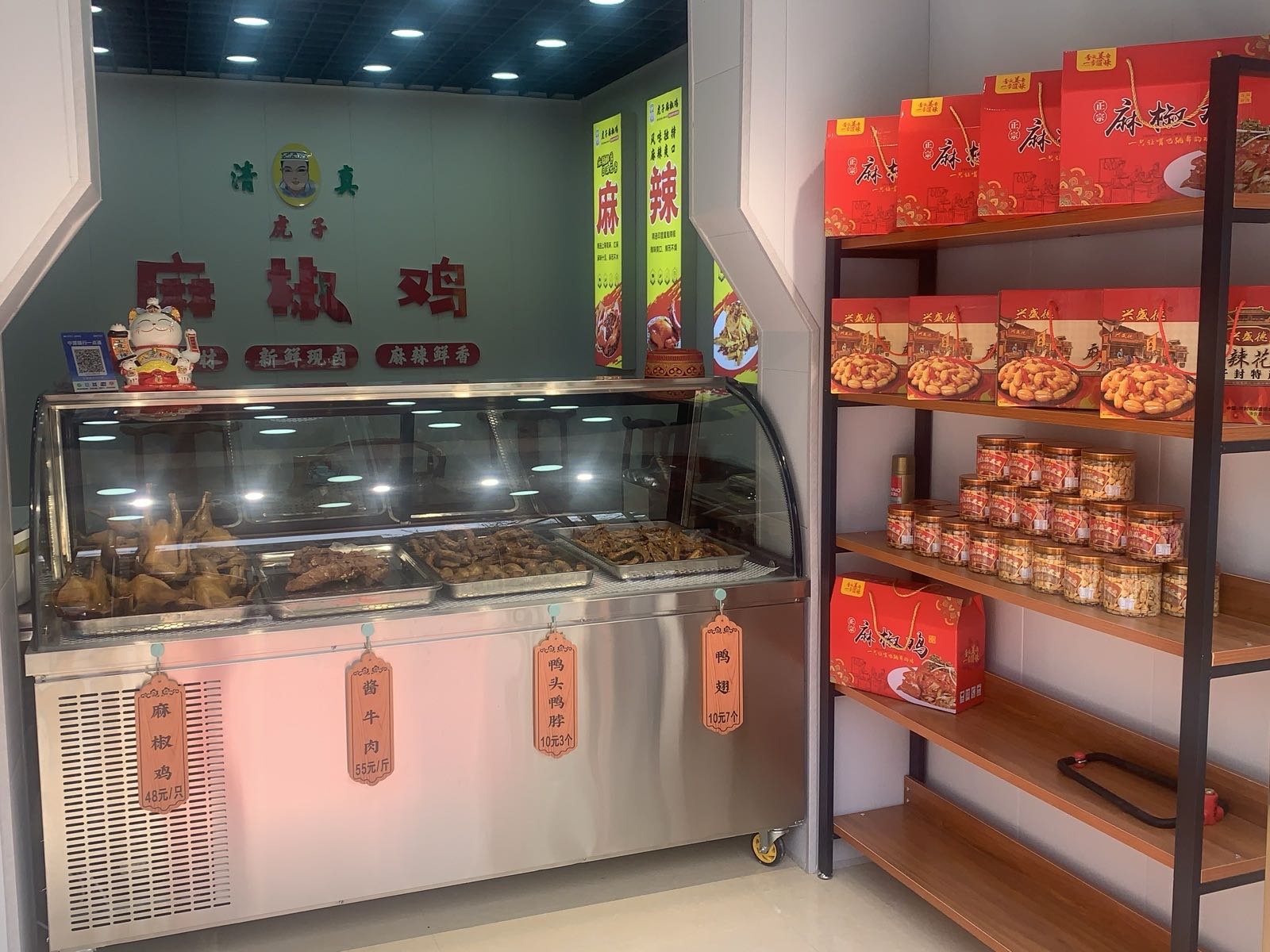 虎子麻椒鸡-清真(汉兴路店)