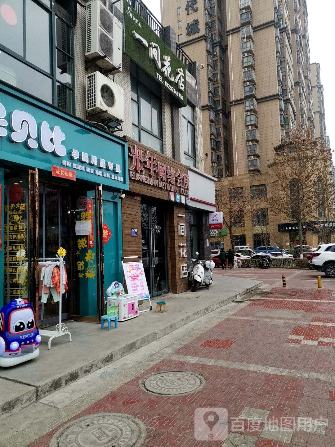 一间花店(高新大道店)
