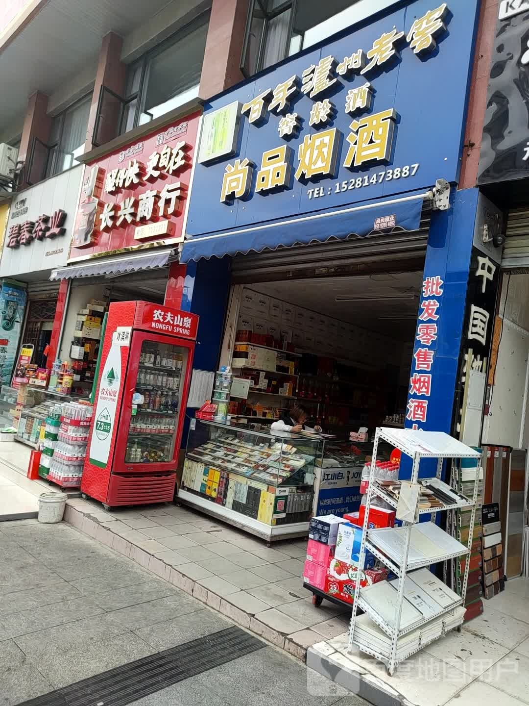 绍兴商行