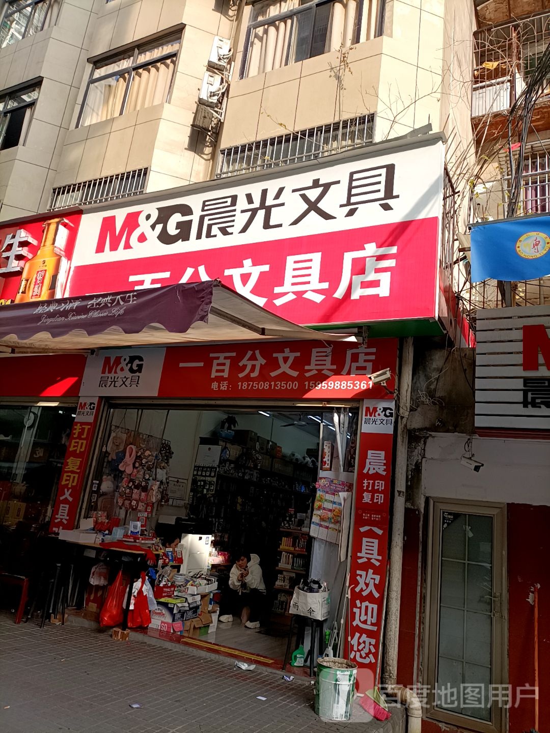 一百分文具店(双园新村店)