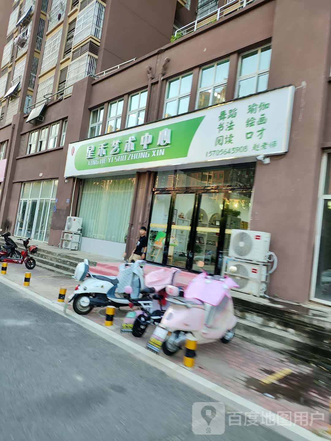 星禾艺术中心