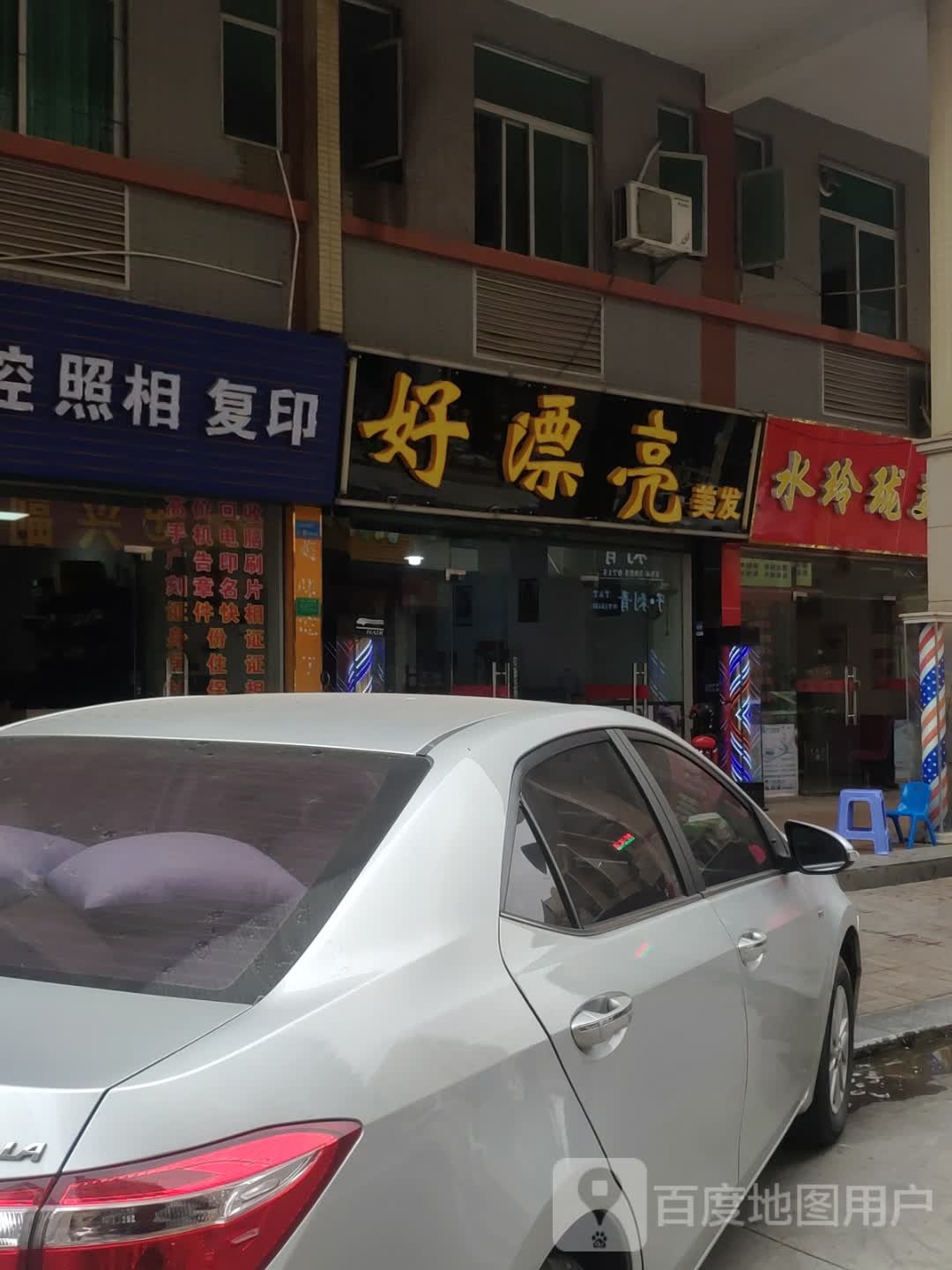 你好漂亮(金茂商业广场店)