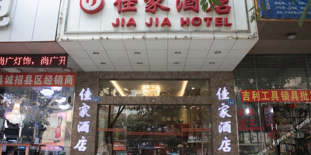 佳家九点(回龙街店)