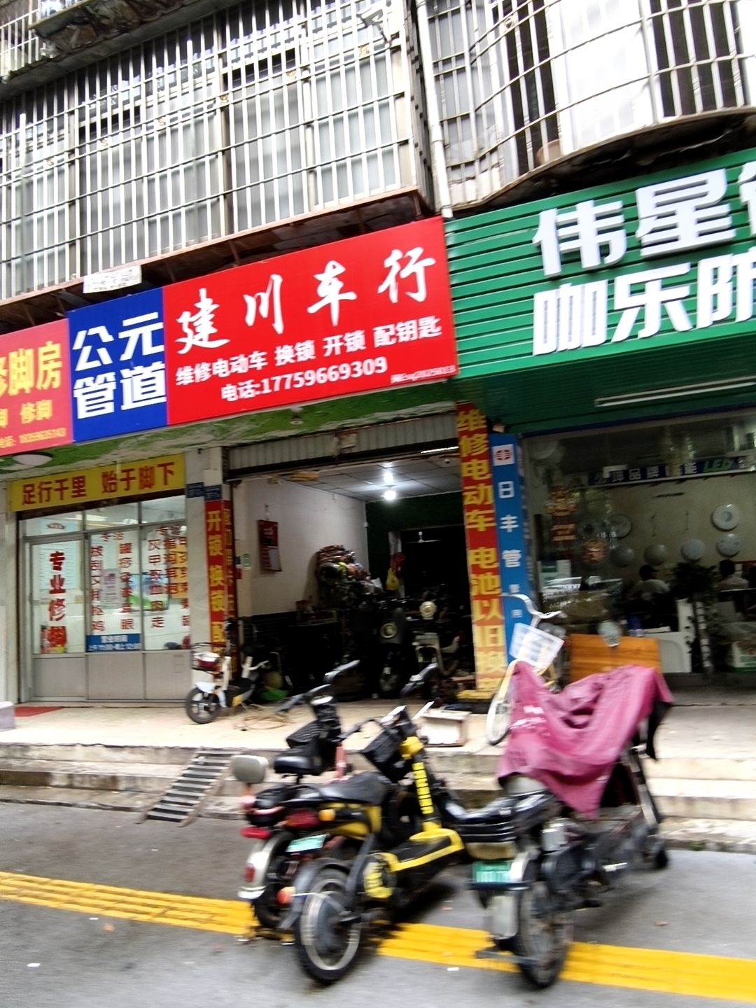 建川车行(工人新村店)