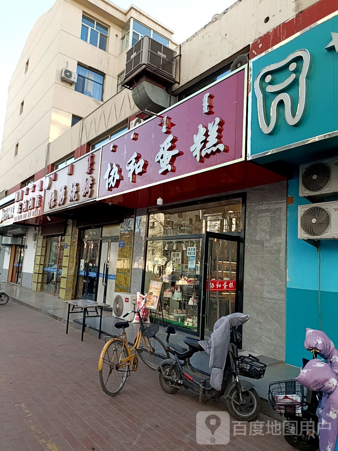 娇倍源东阿阿胶(大庆路店)