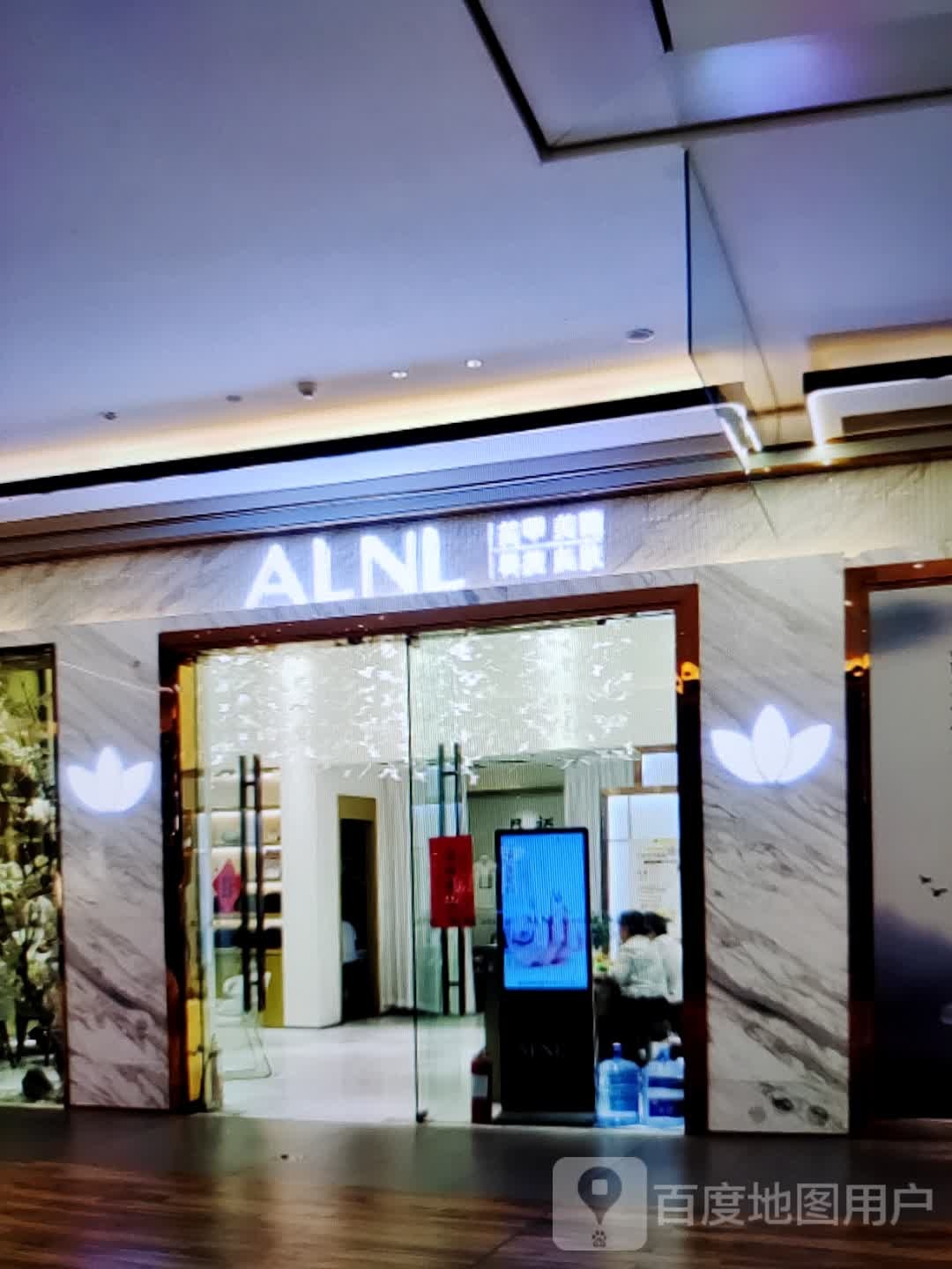 ALNL(商之都长江中路店)