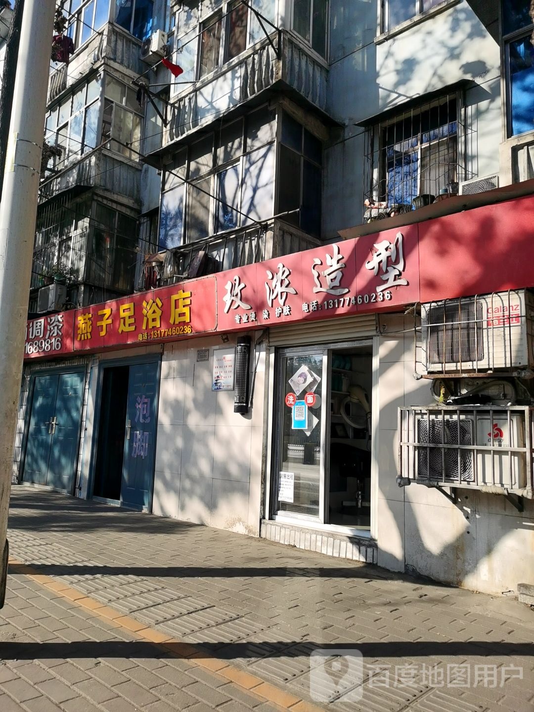 玫农造型