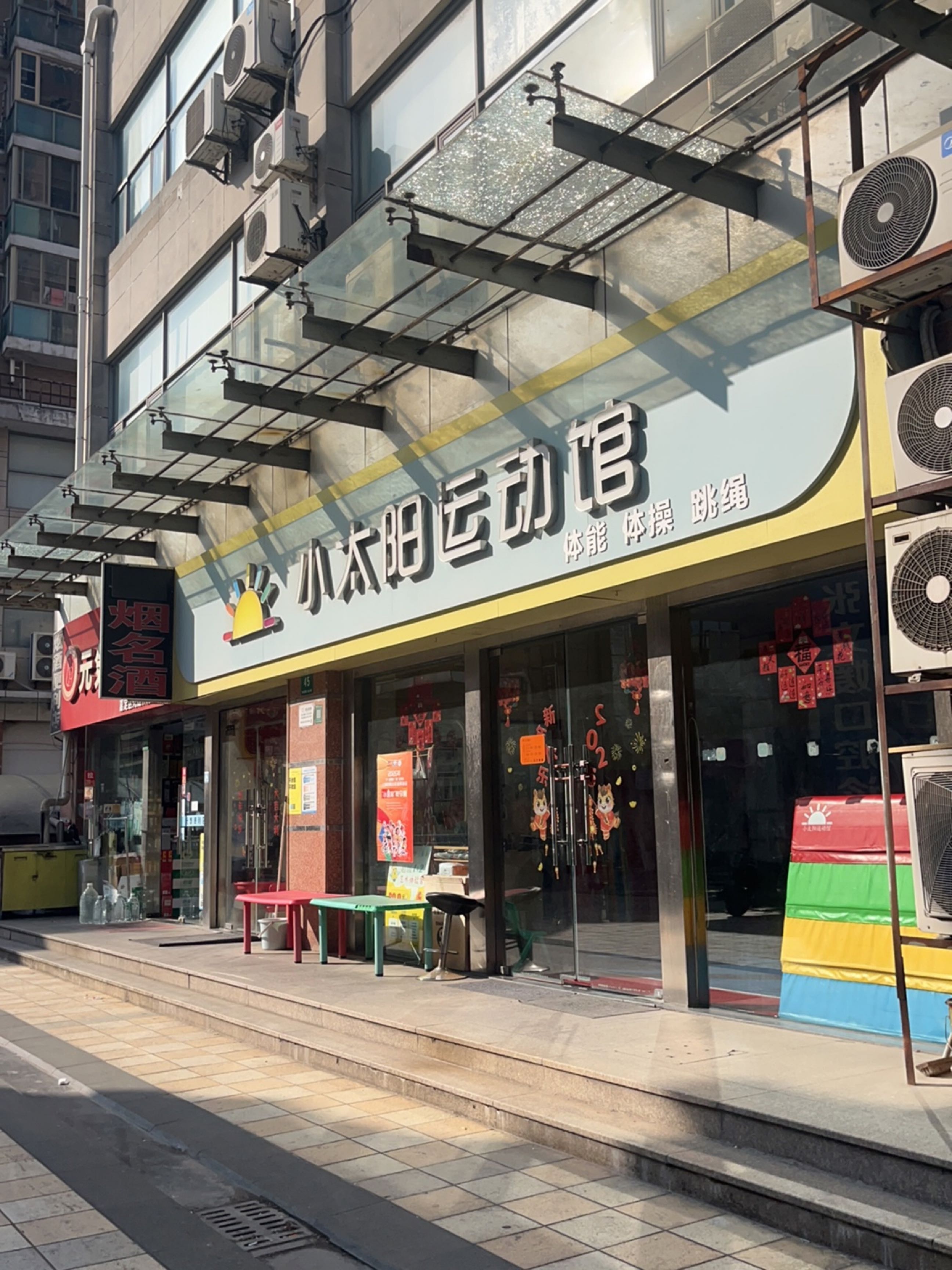 青春袋鼠运动馆(丰庄店)