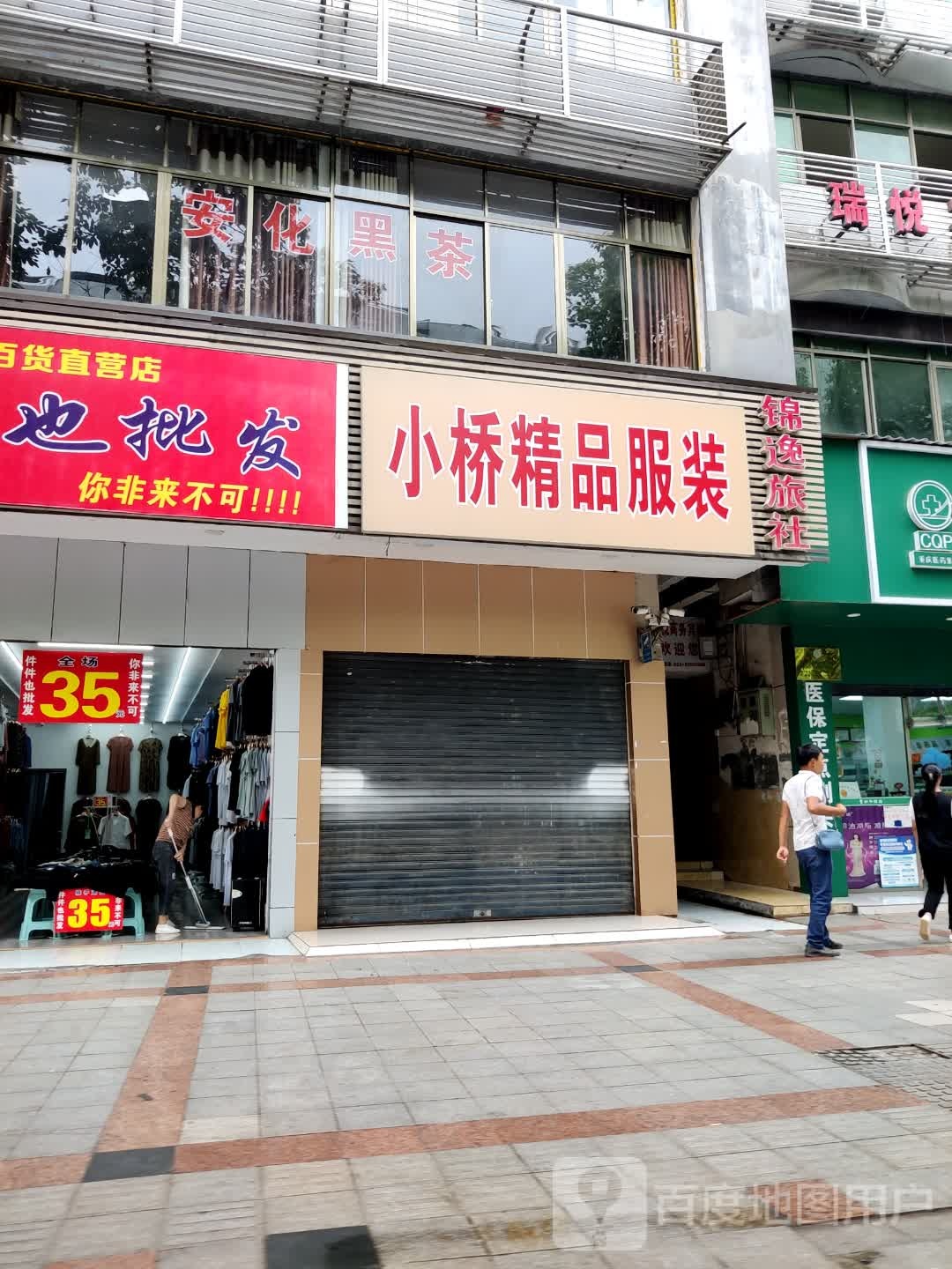 重庆潮天门百货直营店