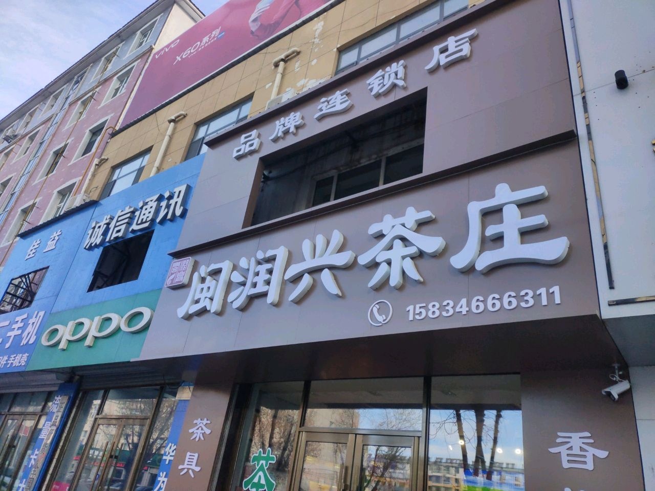 佳益收售二手机