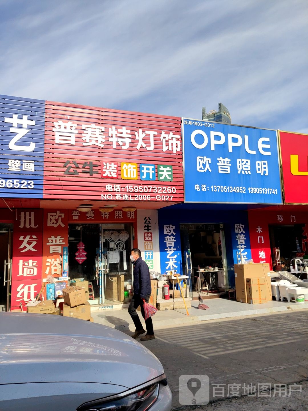 普赛特灯饰