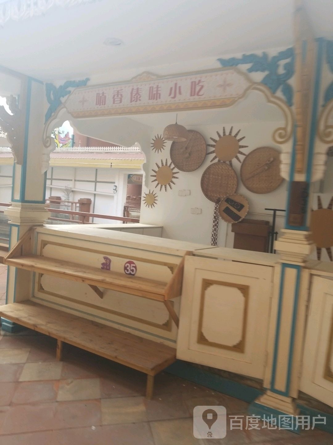 喃香傣wei小吃