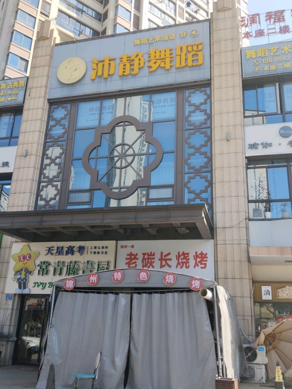 常青藤书屋(毓秀店)
