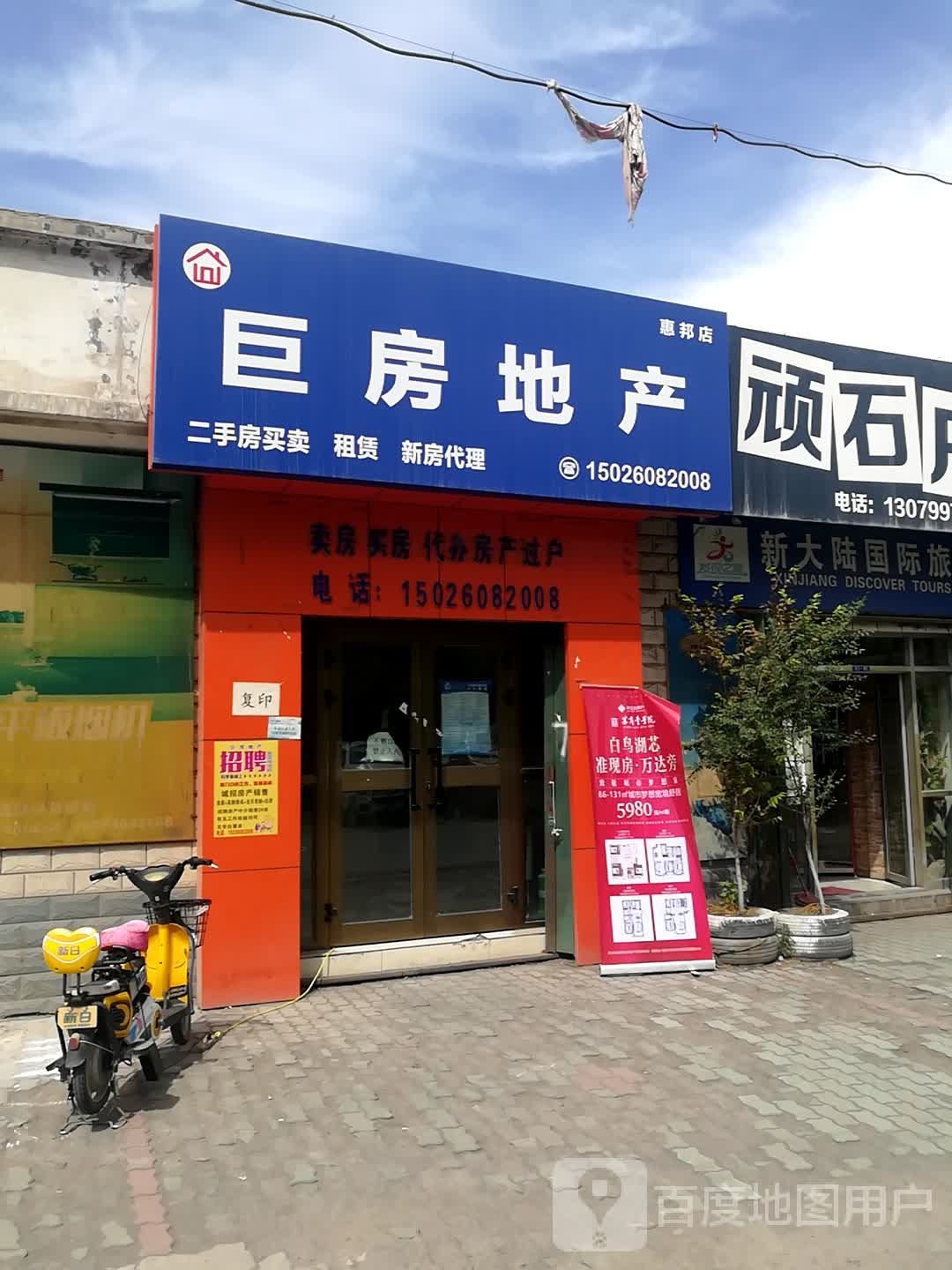 巨房第产(惠邦店)