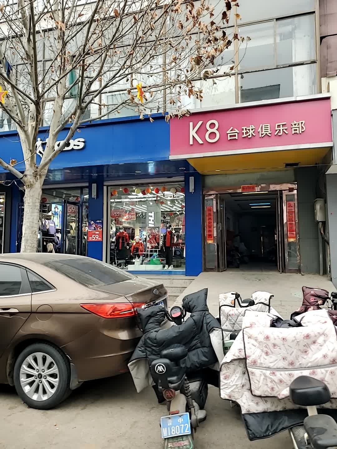 K8台球俱乐部