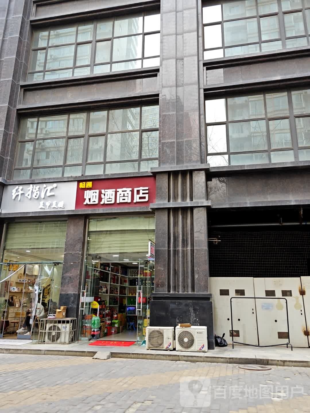 纤指汇指甲美睫半永久(北二环旗舰店)