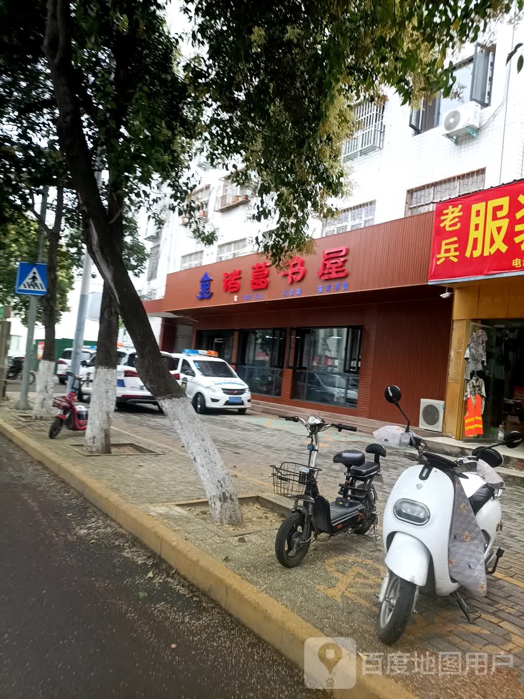 诸葛书屋(文化路店)