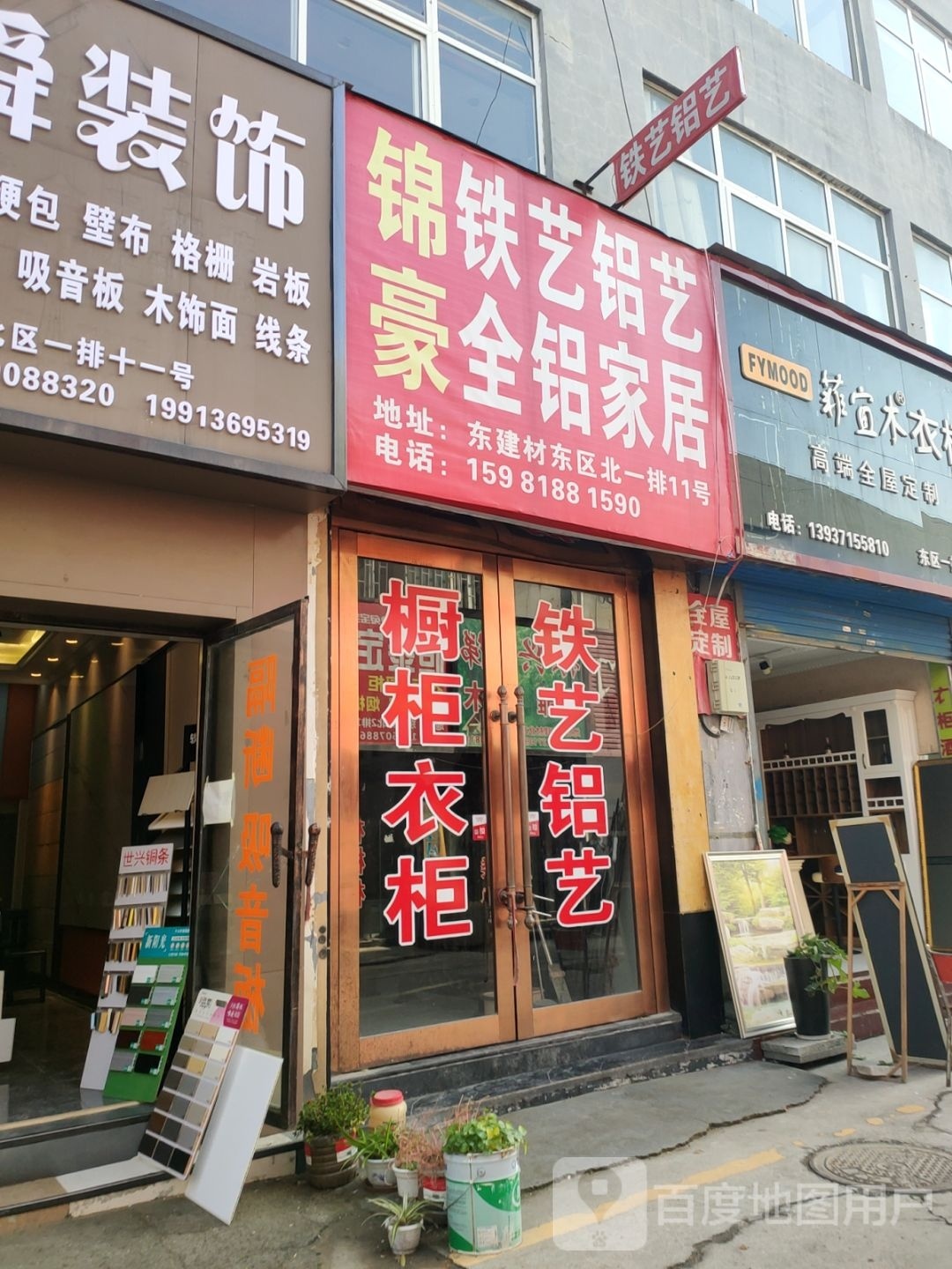 全铝家居(郑汴路店)