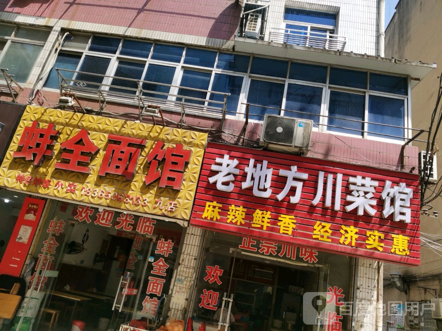 老地方湘菜馆(宝林路店)