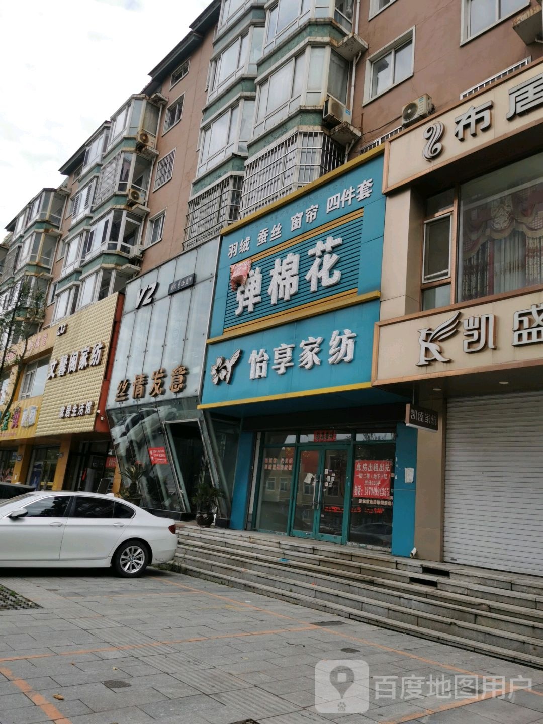 思情发意(人民街店)