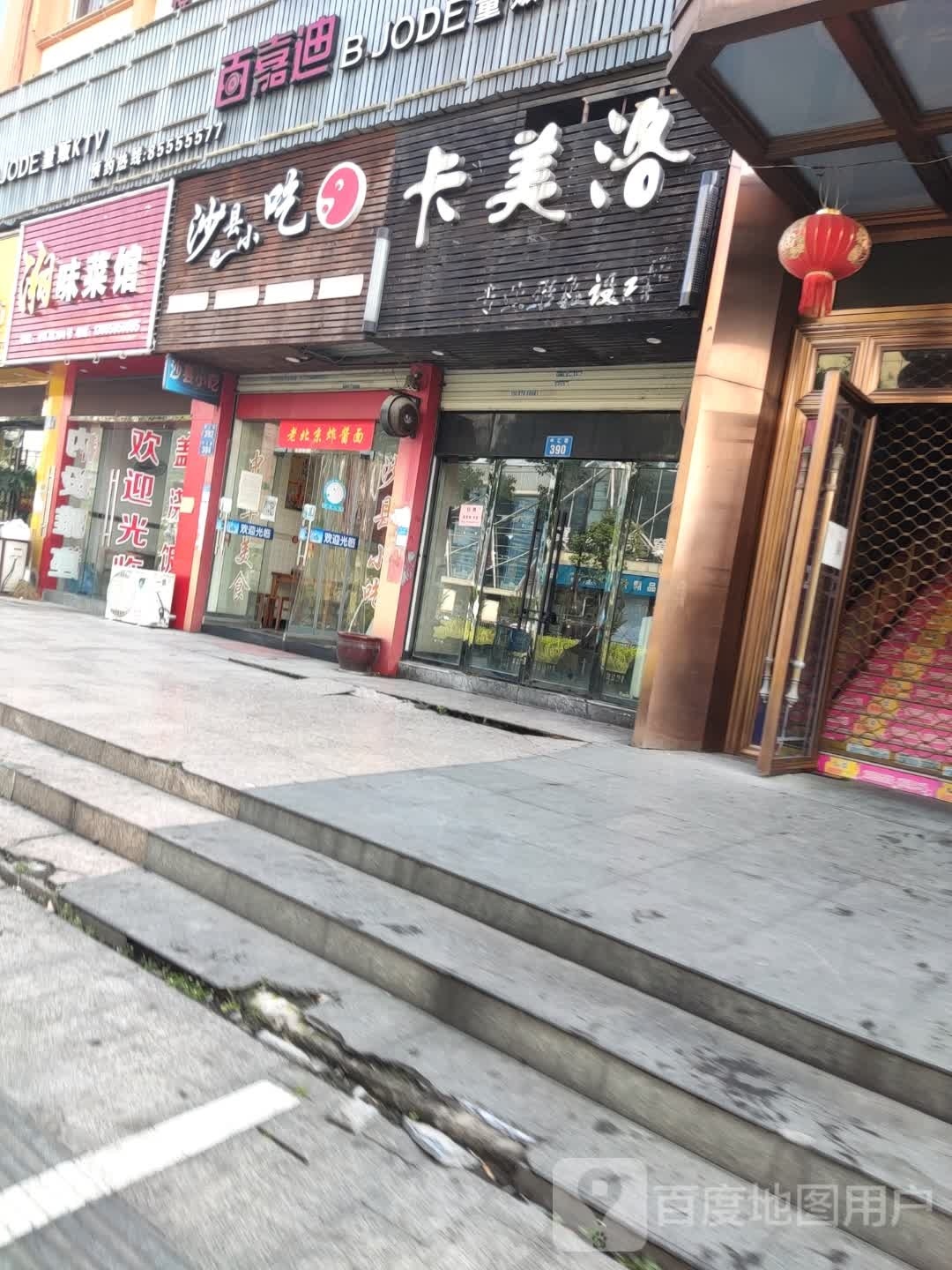 乡味菜馆(中汇路店)