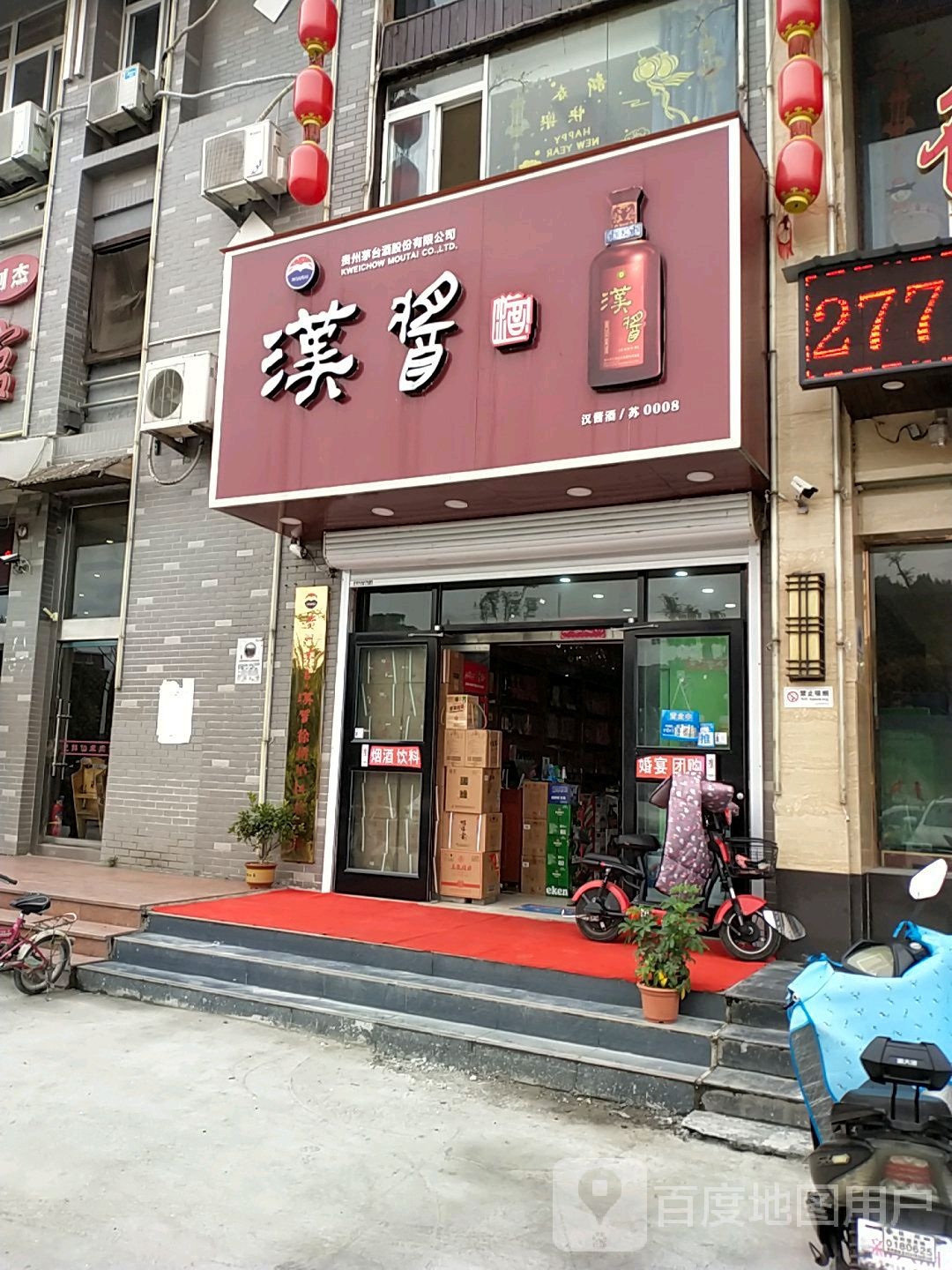 汉酱酒