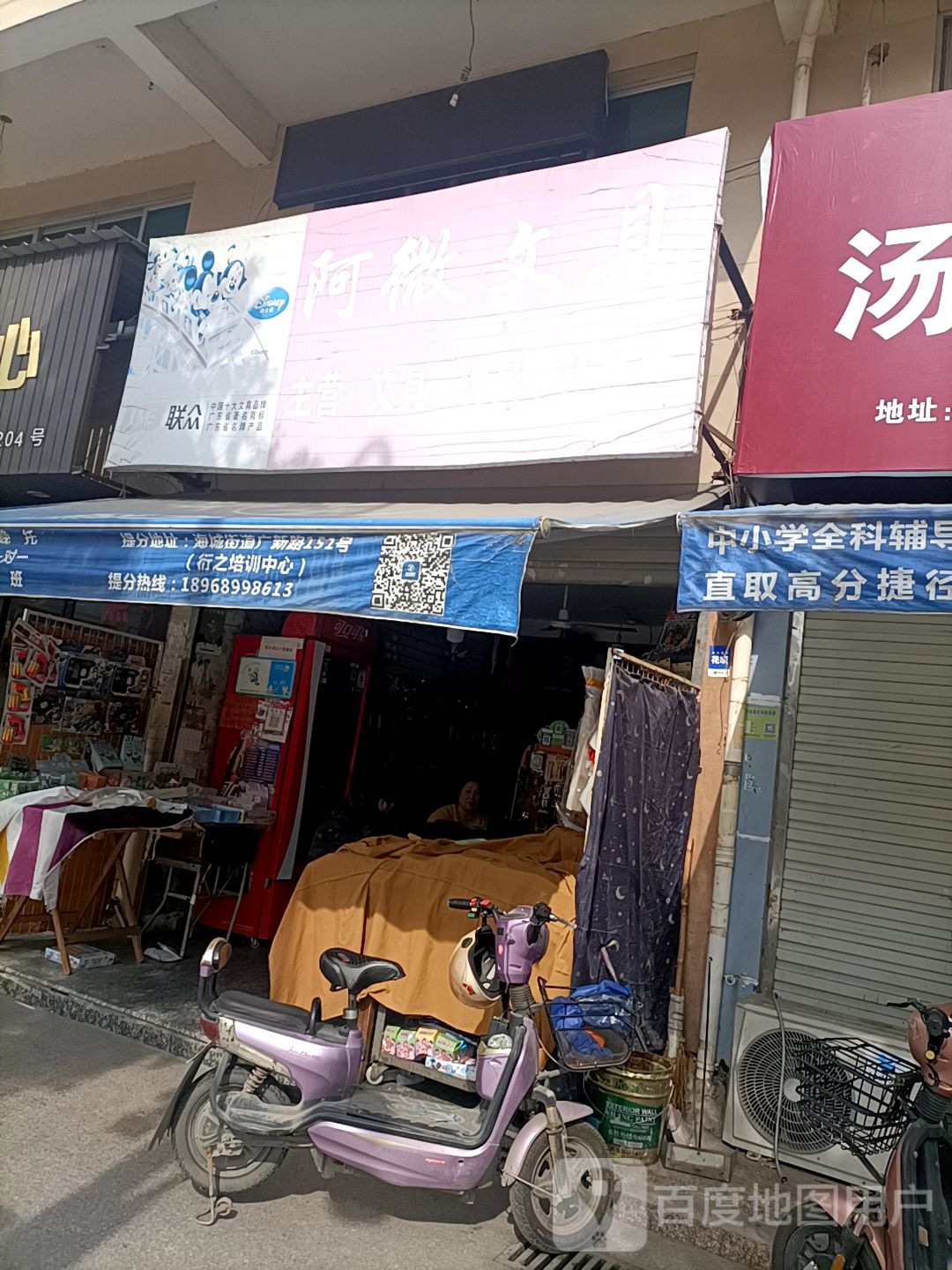 阿微文具