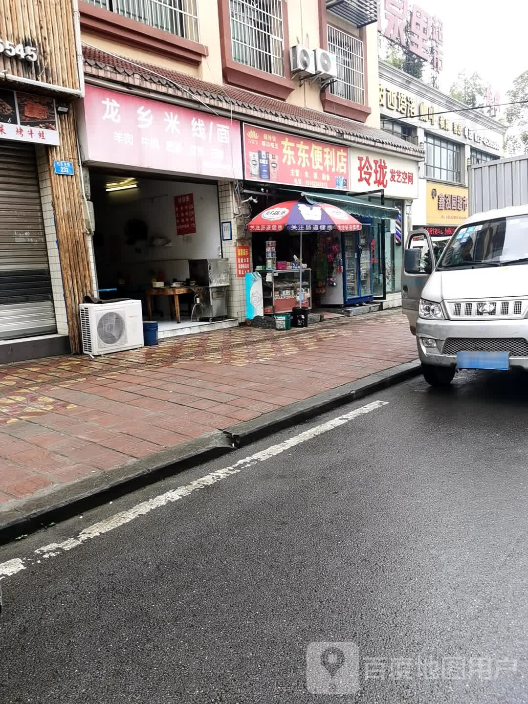 玲珑发艺空间