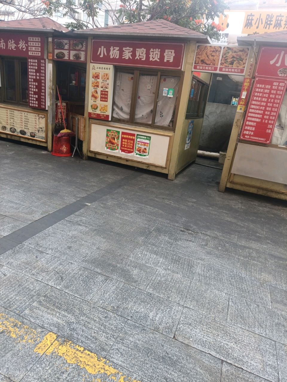 小吴牛腩腌粉(永安市场店)