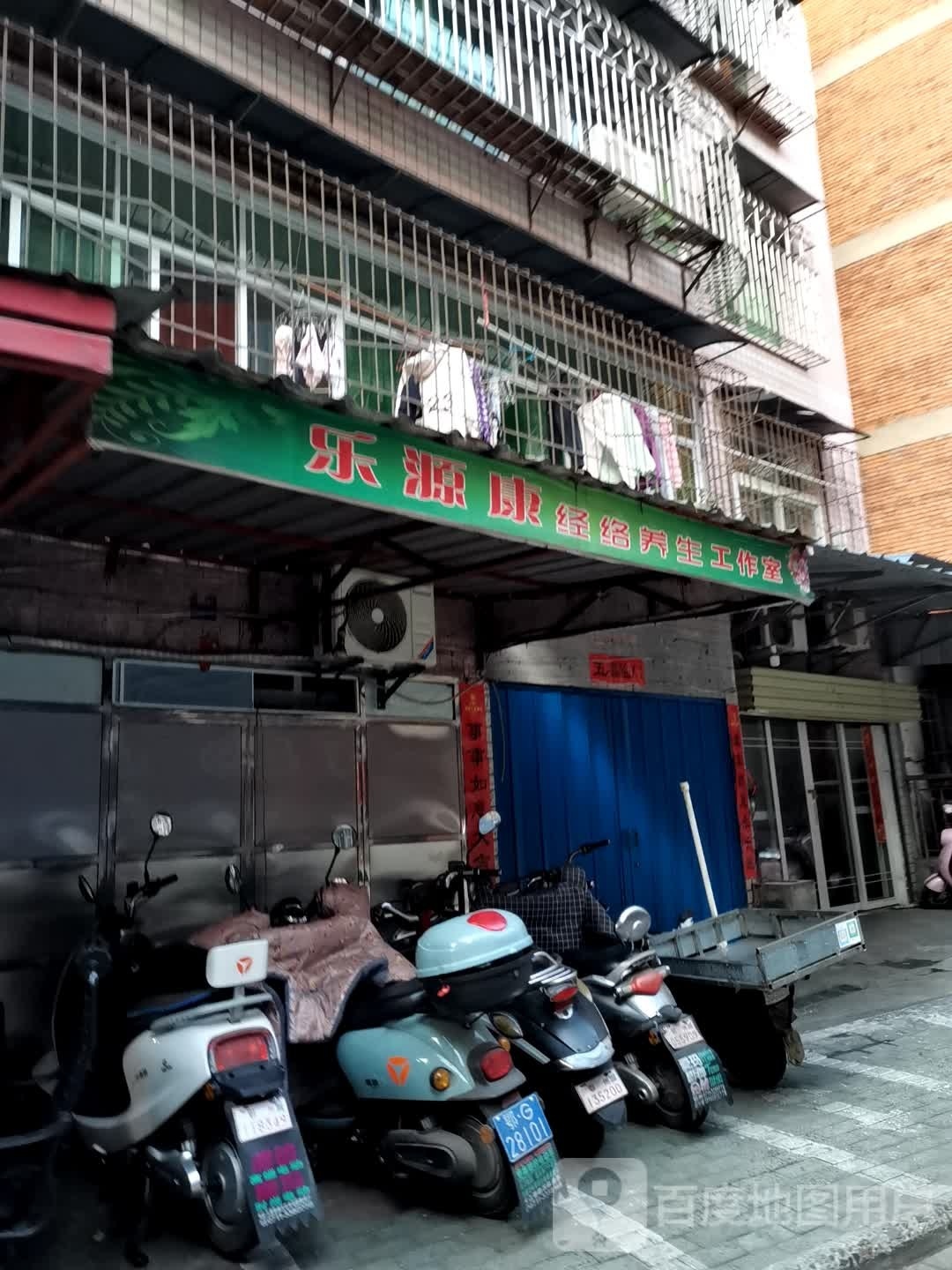 乐源康经络养生工作日