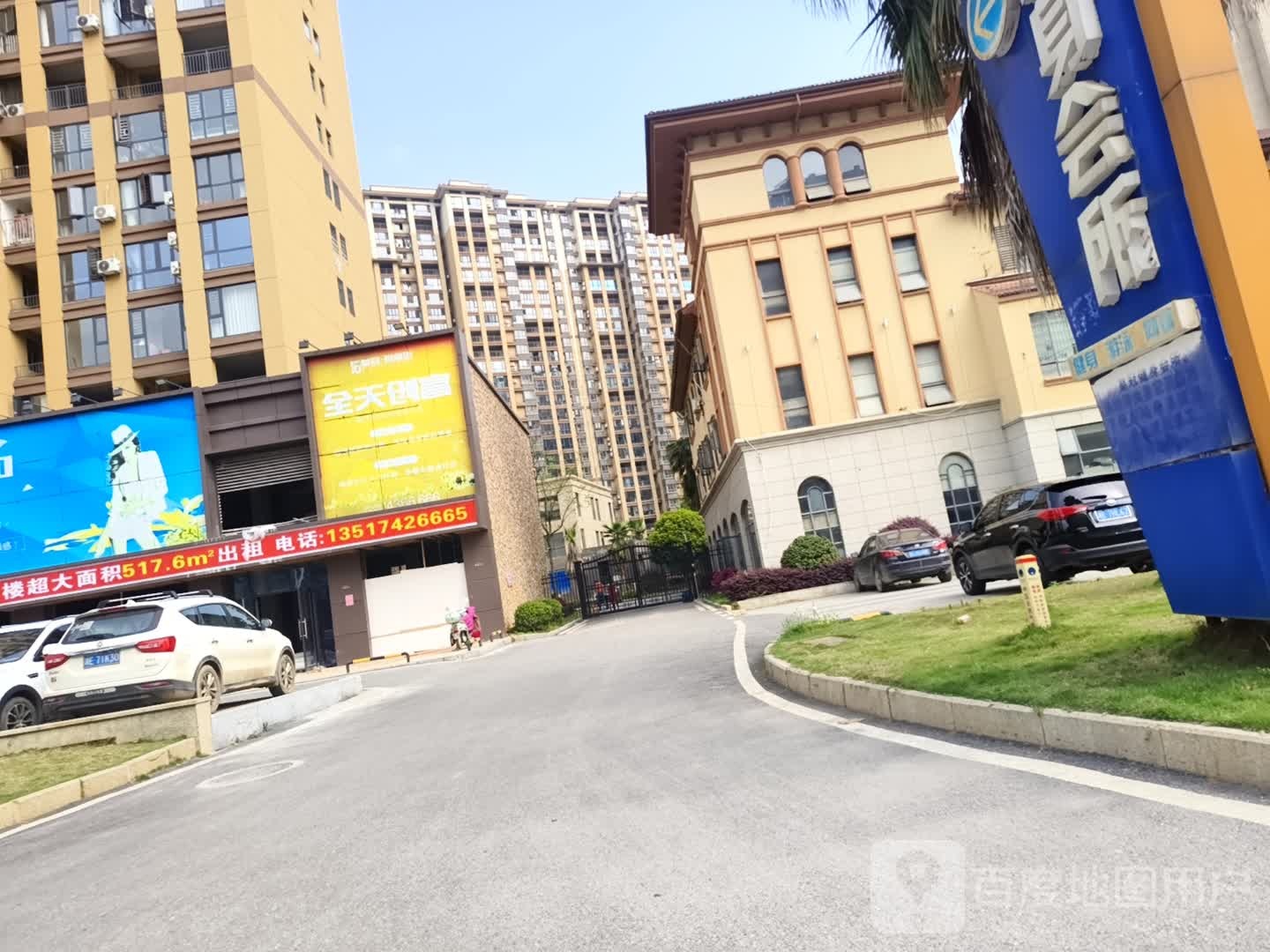 皇冠世纪酒店健身会所