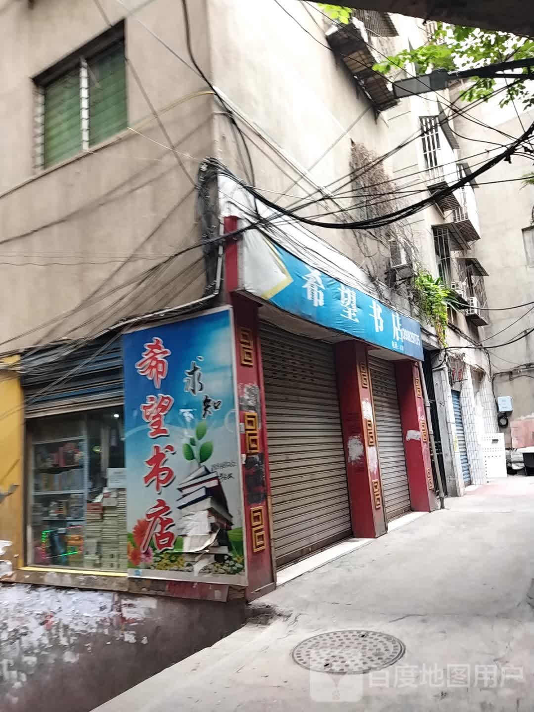 希北望书屋(上河街店)