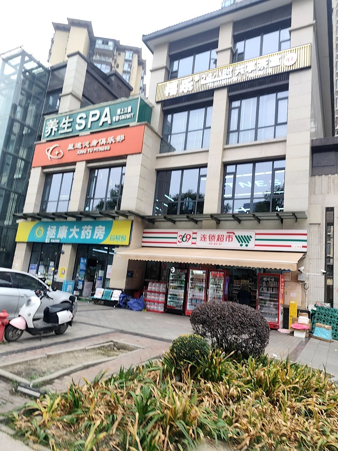 禧乐24小时共享茶室·棋牌(新都店)