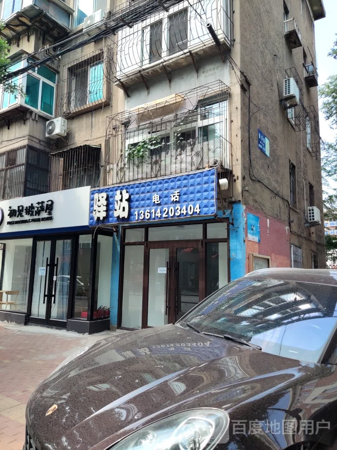 萨消屋披捆初见