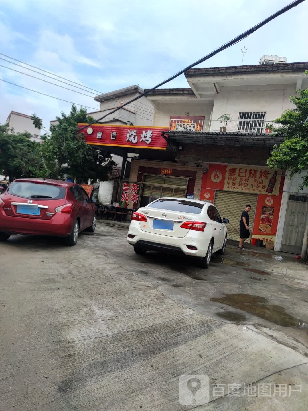 夏日烧烤