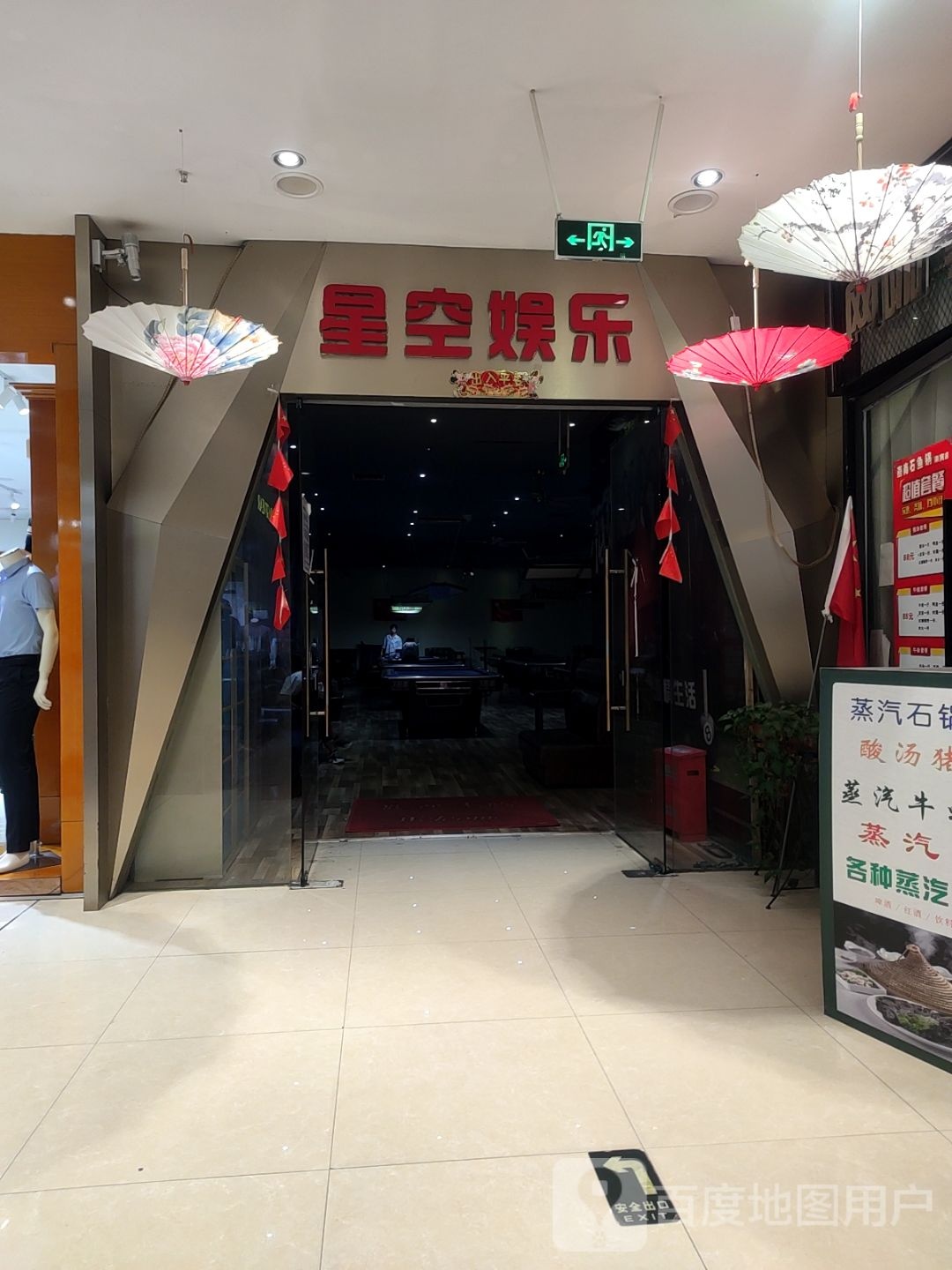 光速王卡(裕达大洋购物广场店)