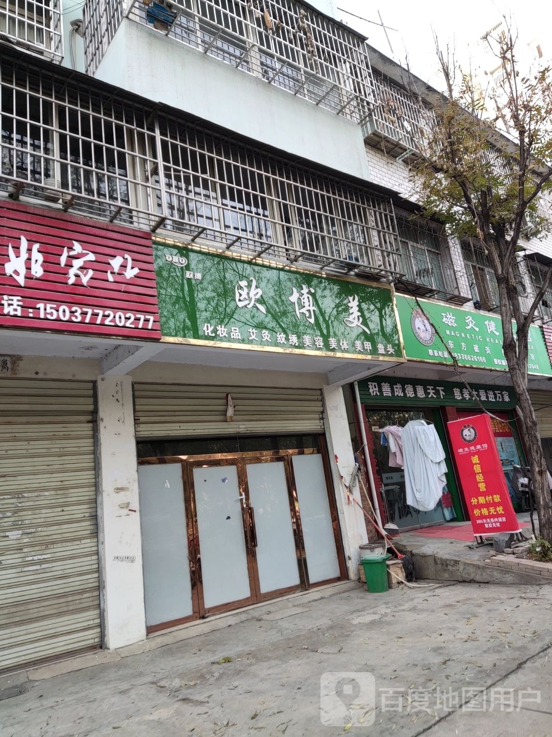 邓州市康佰智能家居(邓州专卖店)