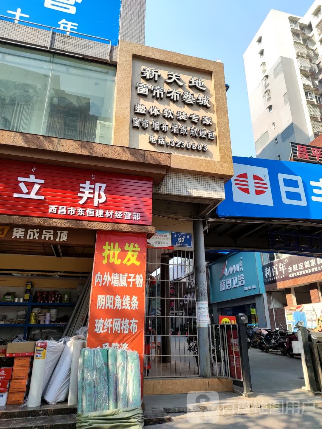 席玛卫浴(北碧府路店)