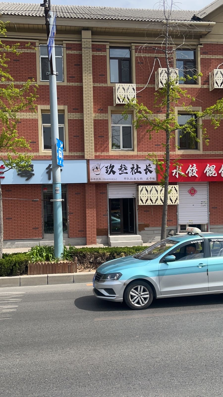玖叁社长