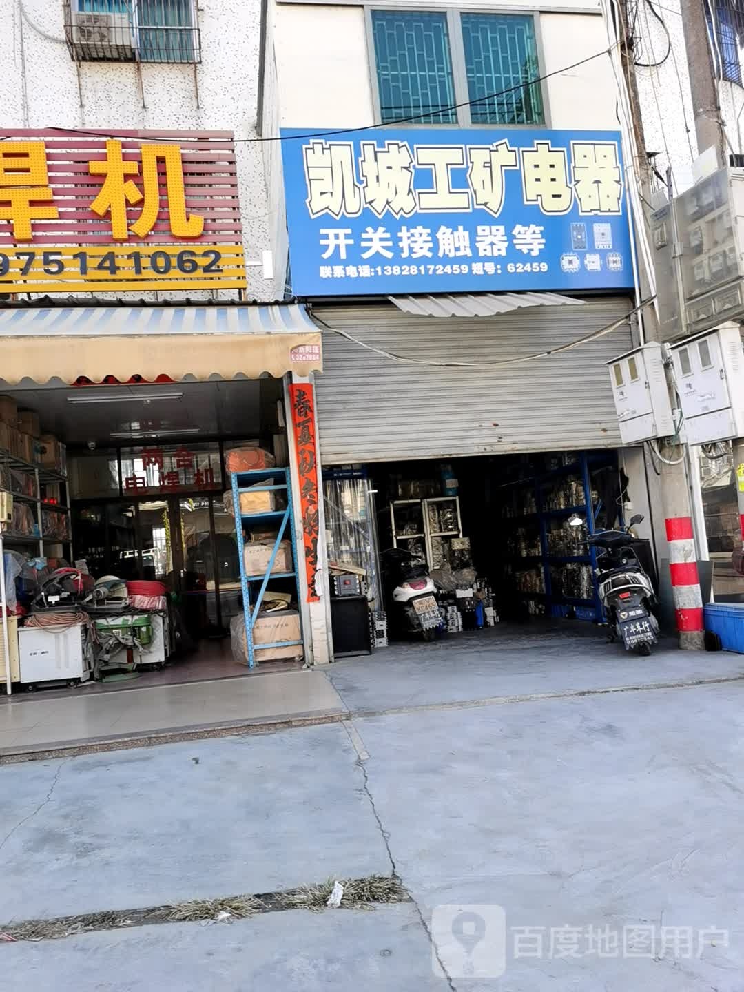凯城工矿电器