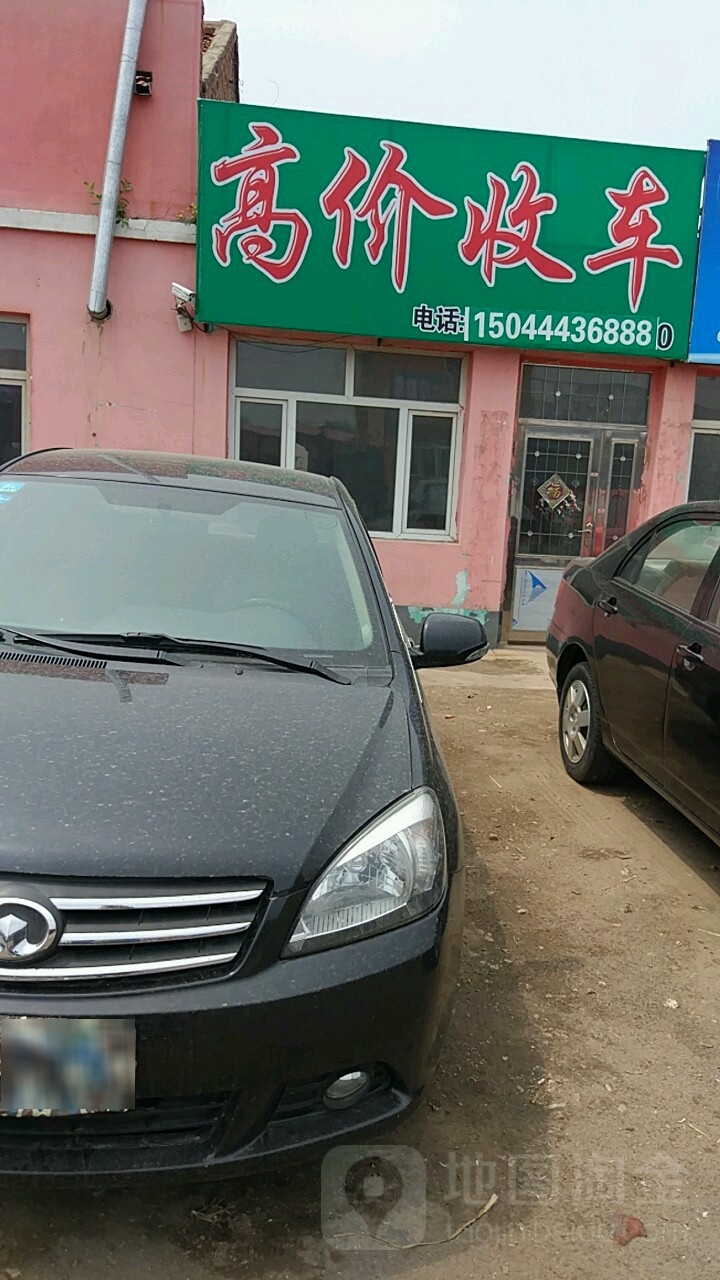 高价收车