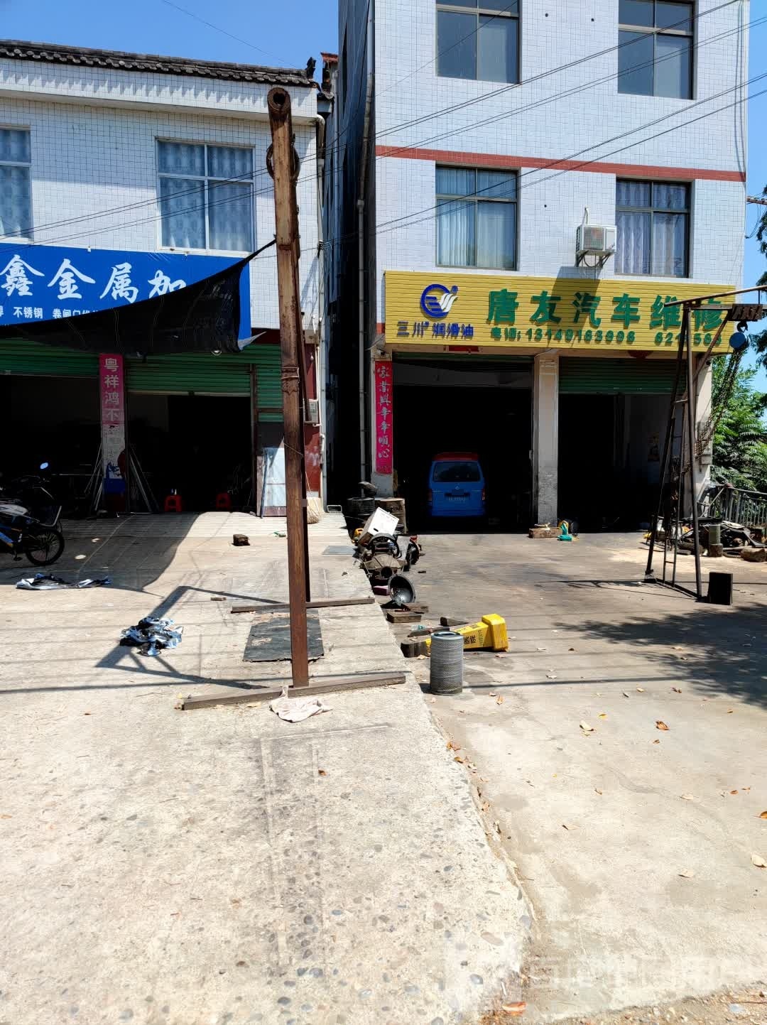 唐友汽车维修