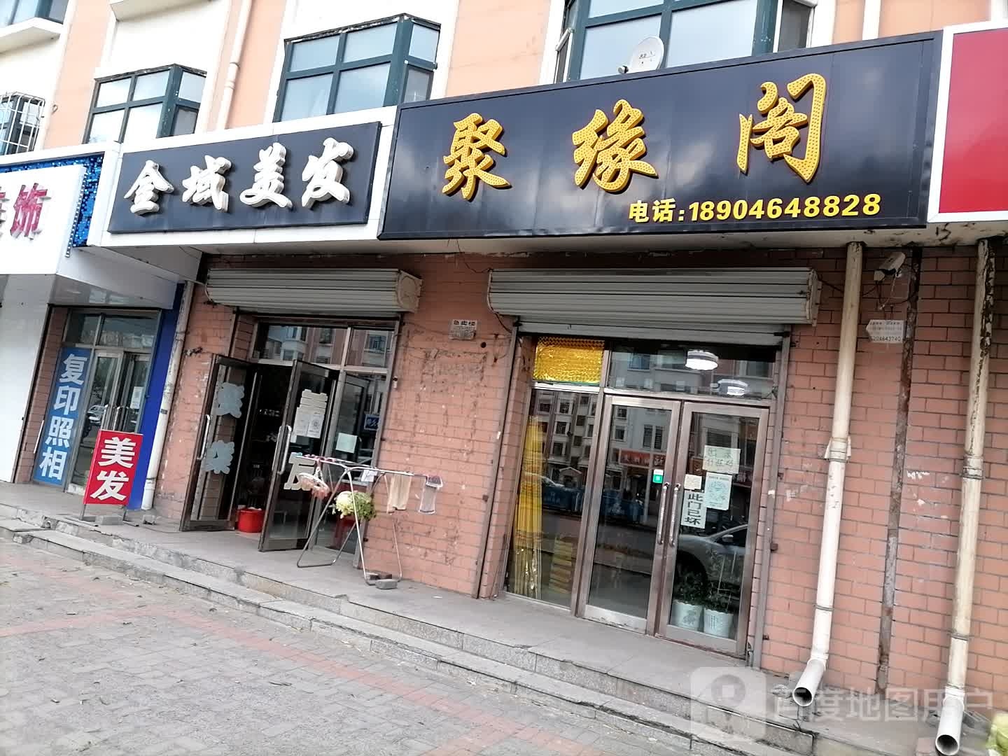 鑫金隅发(北岸新城店)