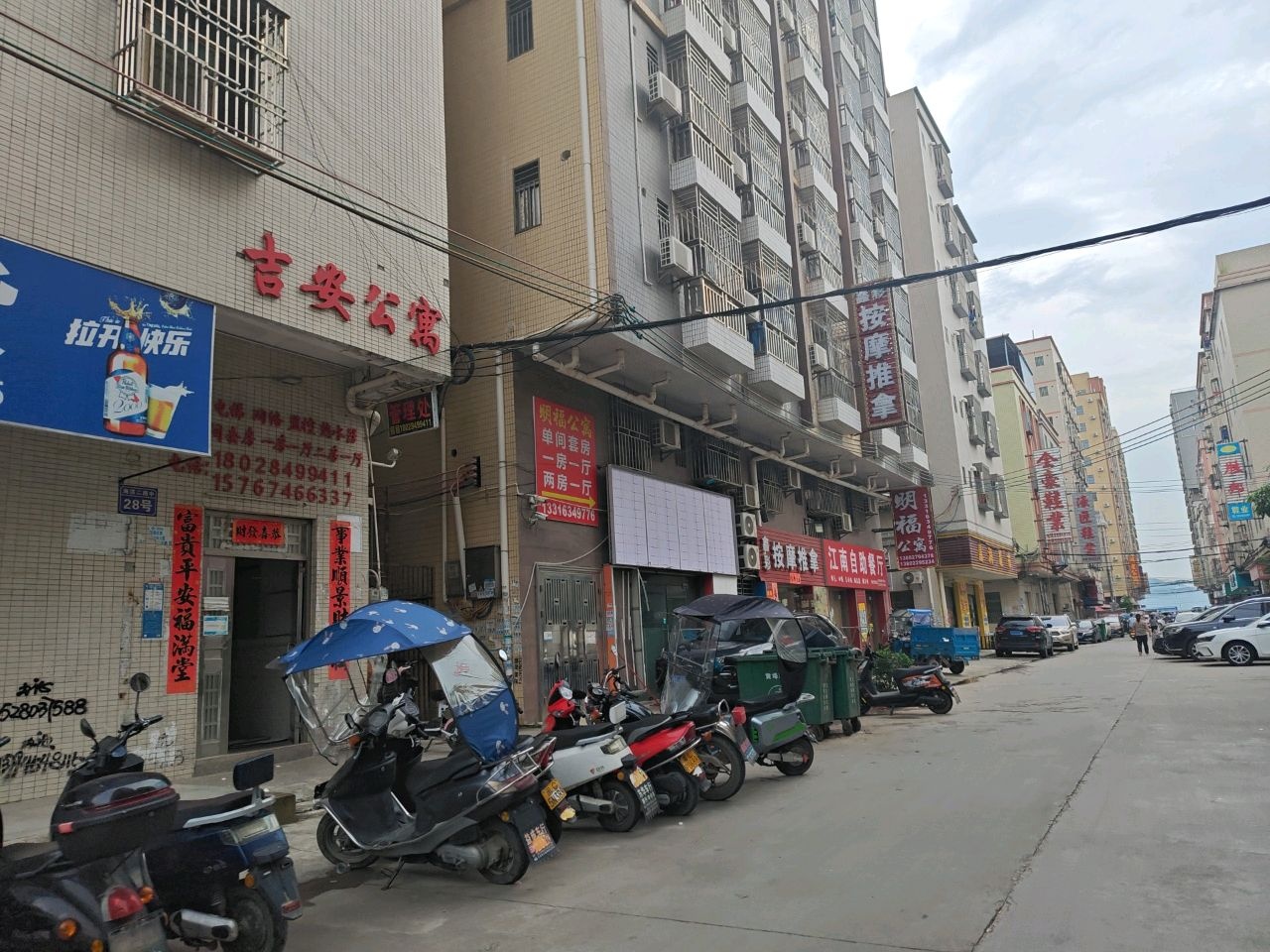 鑫彩按摩推拿(明福公寓店)