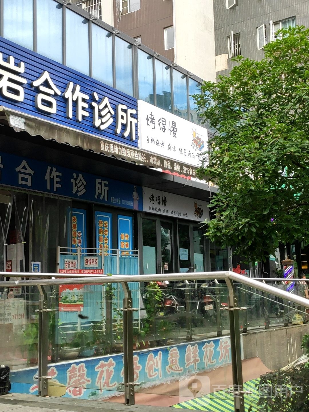 烤得慢自己烧烤卤炸