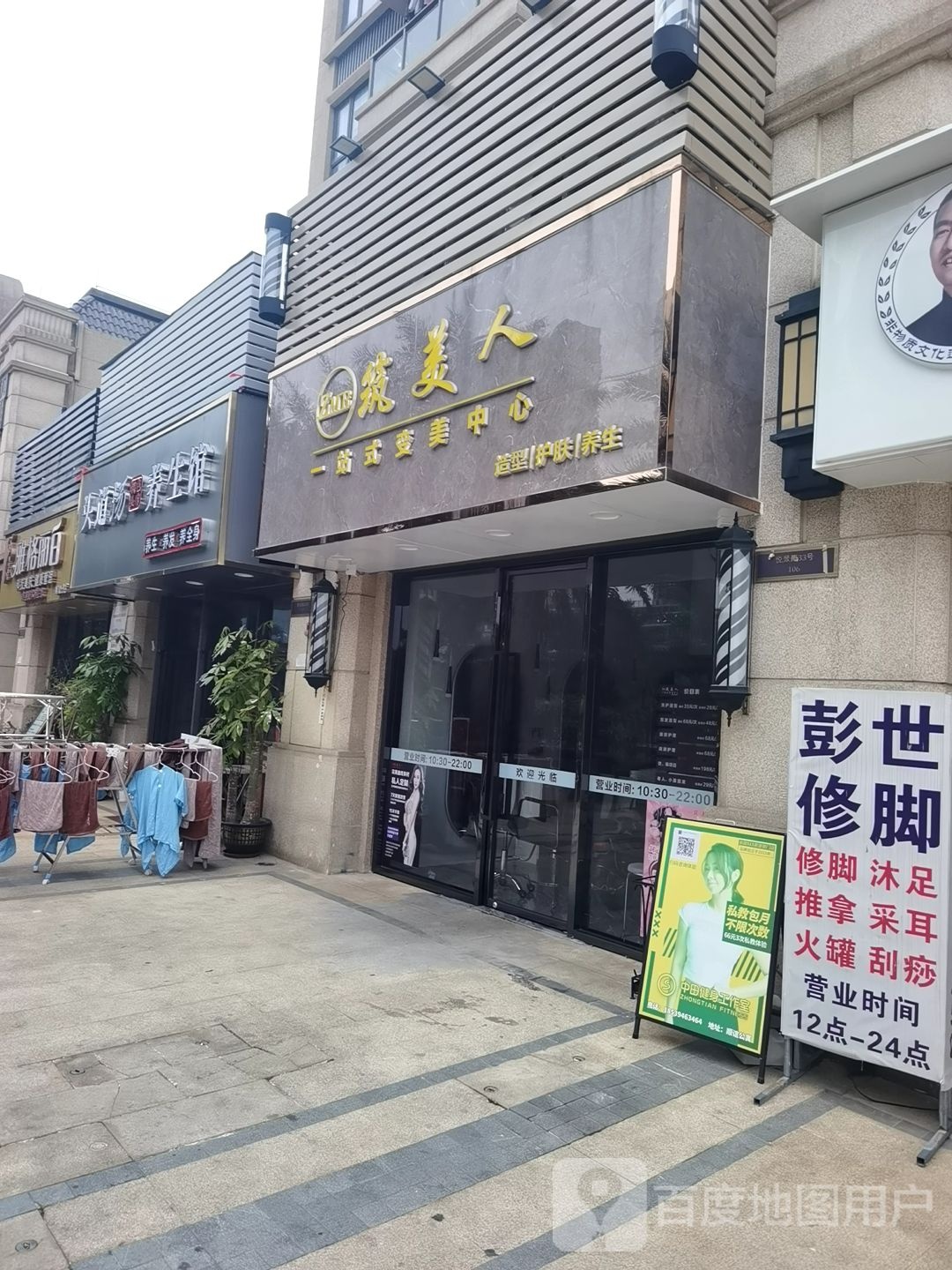 头路汤头疗养生馆·养头养发养全身(金地天河公馆店)