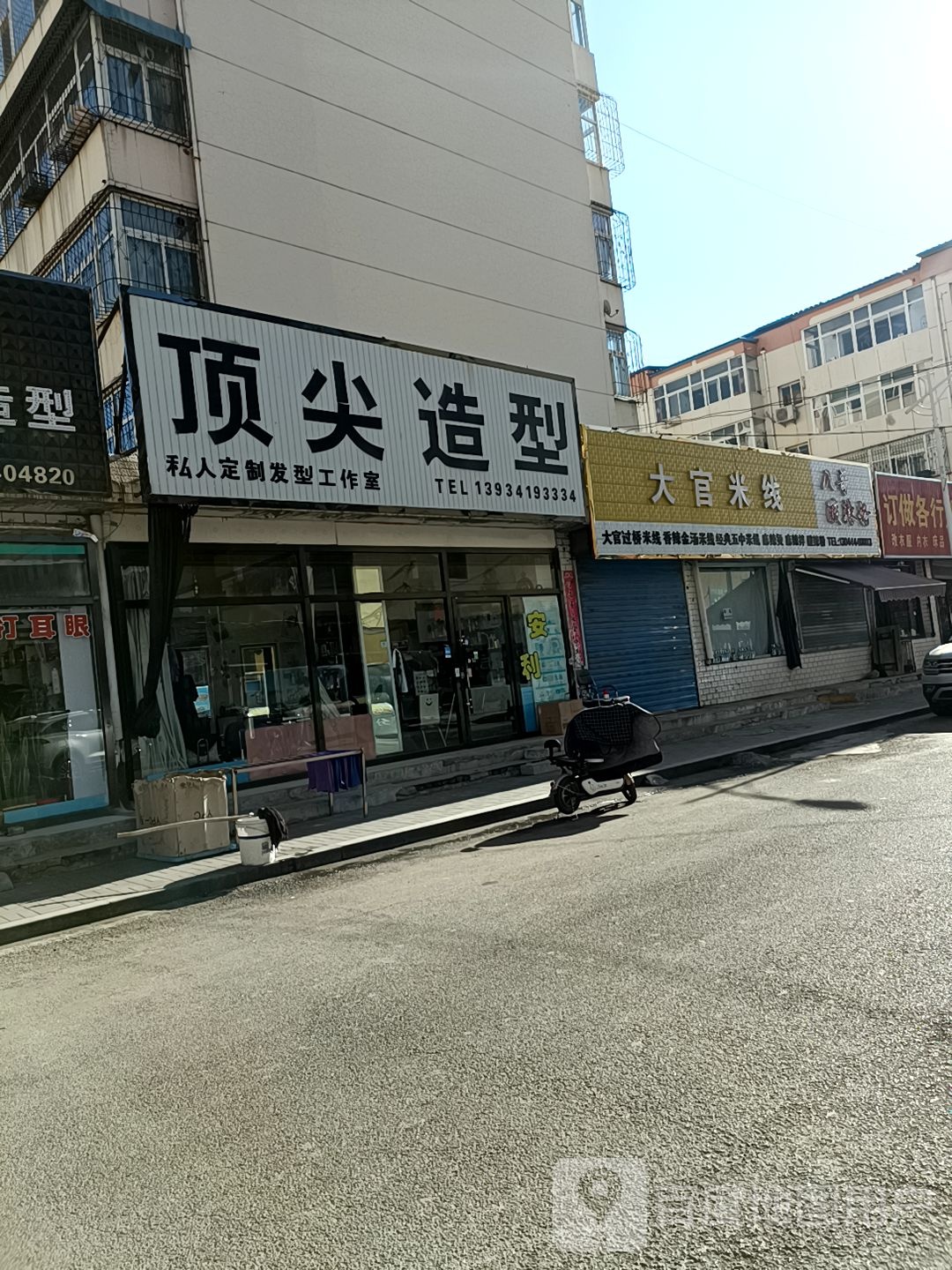 顶尖造型(开发北路店)