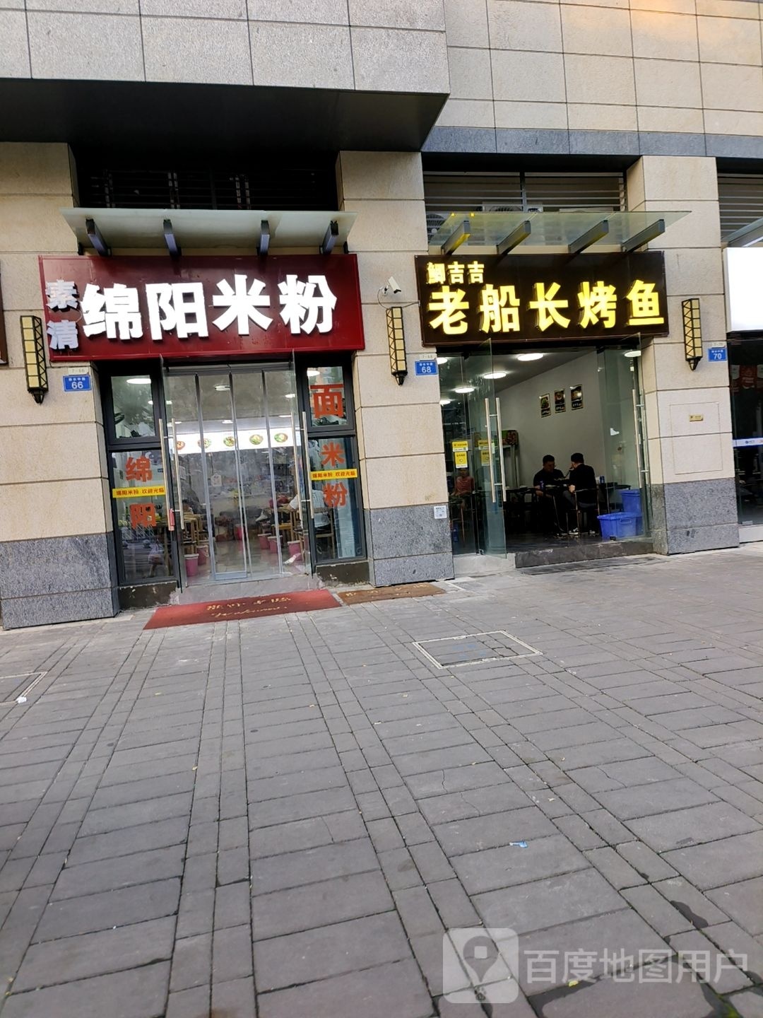 吉吉烤鱼烧烤(敏捷锦绣源著店)