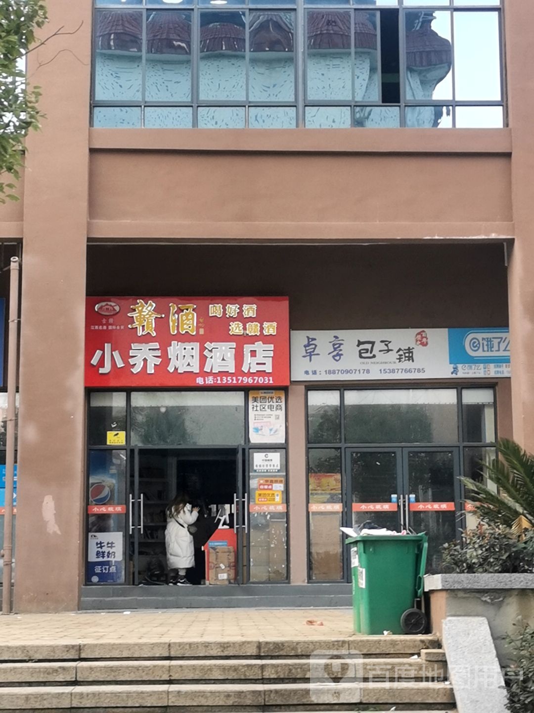 小乔红酒店