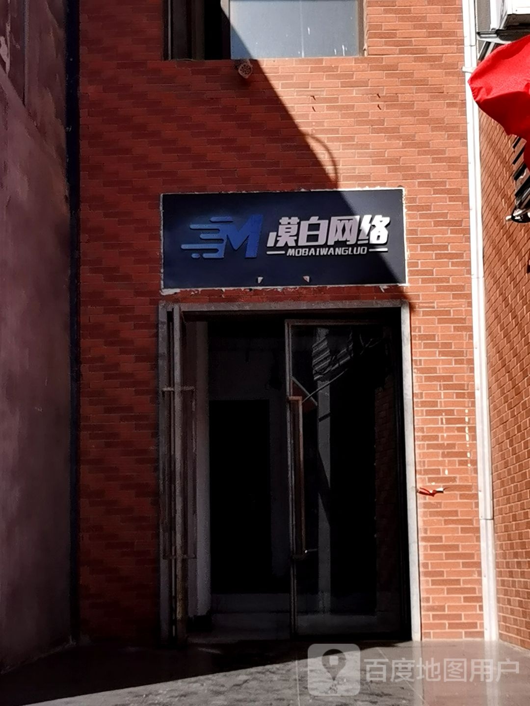 漠白网洛